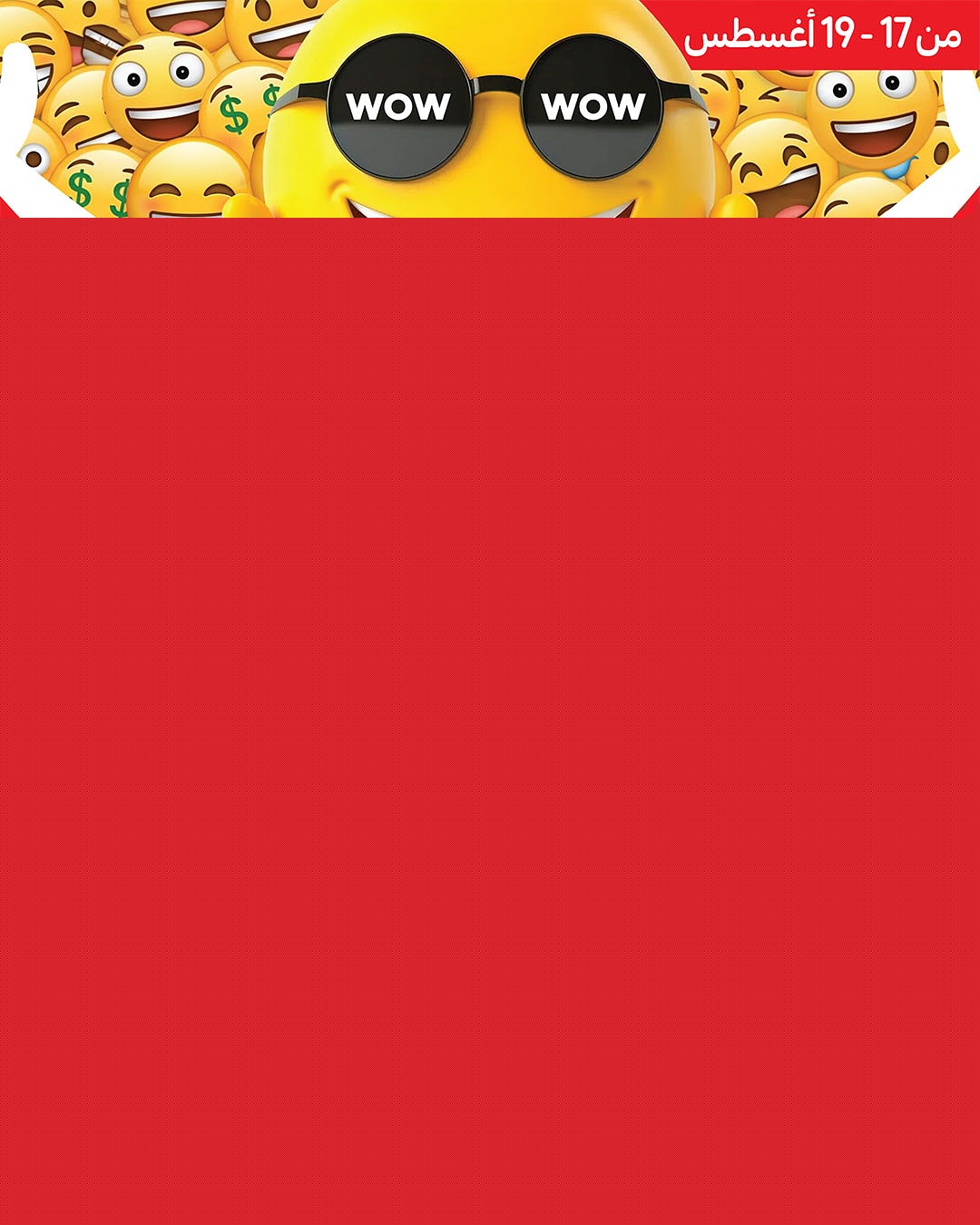 carrefour offers from 16aug to 3aug 2025 عروض كارفور من 16 أغسطس حتى 3 أغسطس 2025 صفحة رقم 1